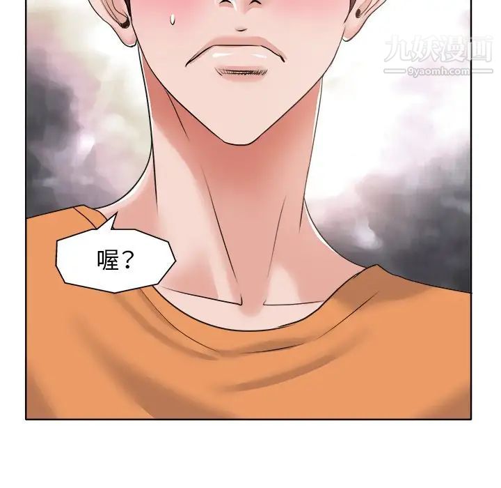 《当真爱找上门来》漫画 第7话
