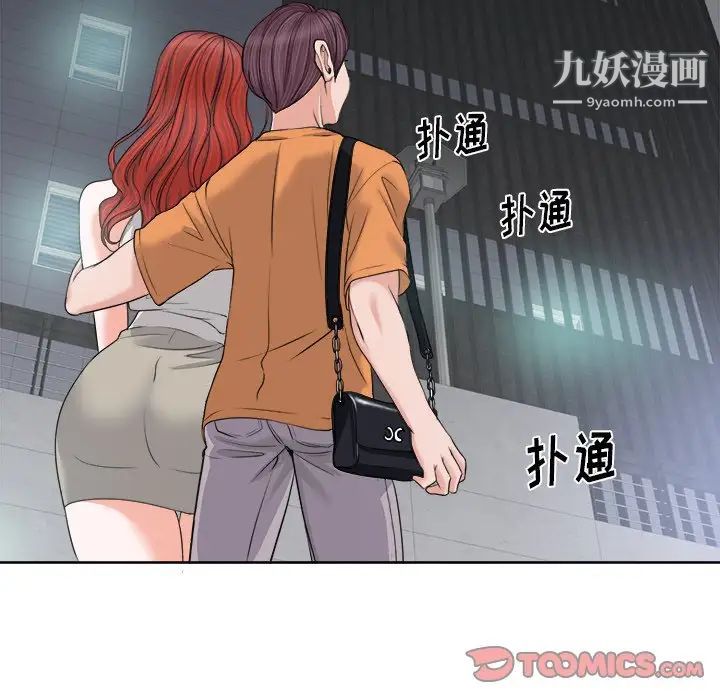 《当真爱找上门来》漫画 第7话
