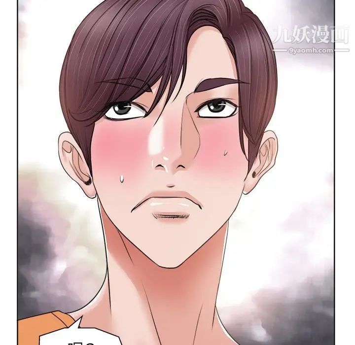 《当真爱找上门来》漫画 第8话