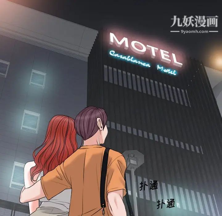 《当真爱找上门来》漫画 第8话