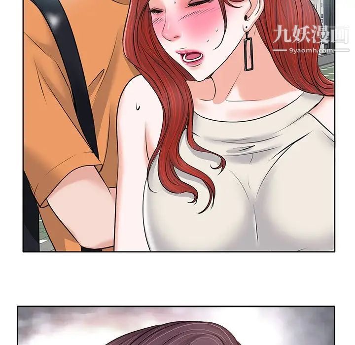 《当真爱找上门来》漫画 第8话