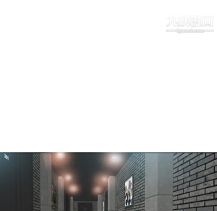 《当真爱找上门来》漫画 第8话