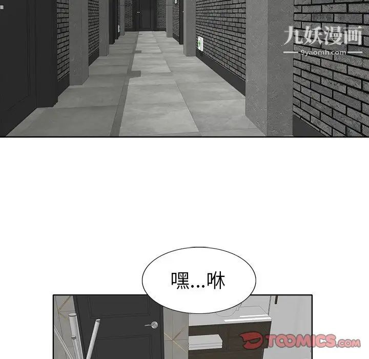 《当真爱找上门来》漫画 第8话