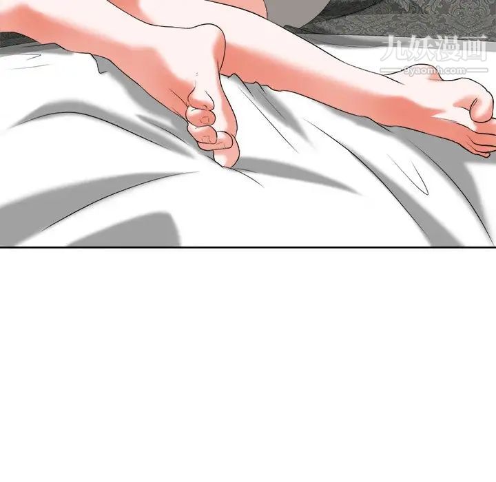 《当真爱找上门来》漫画 第8话