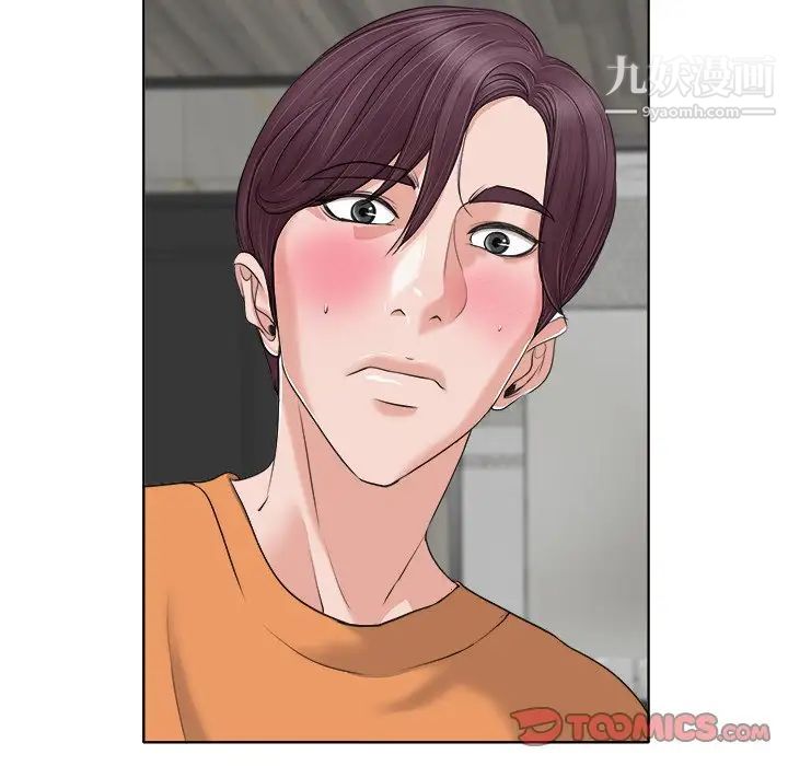 《当真爱找上门来》漫画 第8话