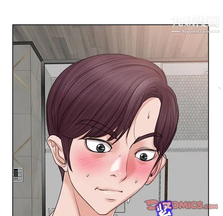 《当真爱找上门来》漫画 第8话