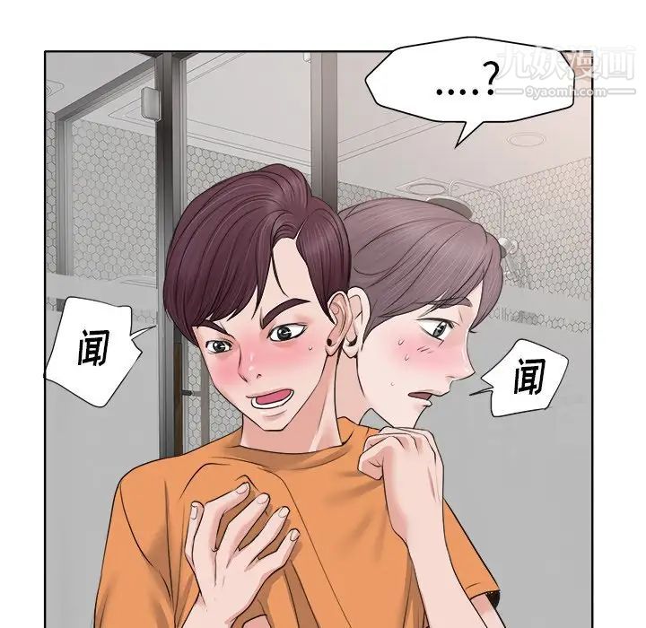 《当真爱找上门来》漫画 第8话