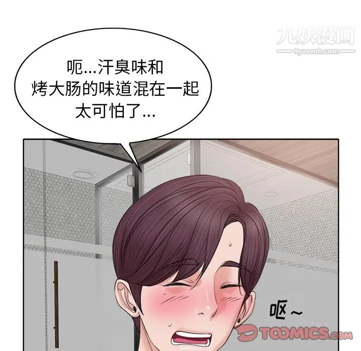 《当真爱找上门来》漫画 第8话