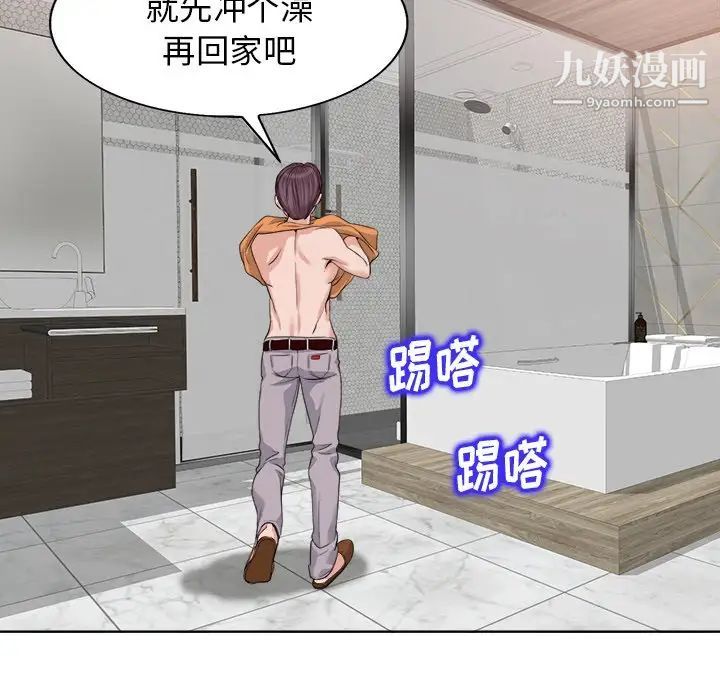 《当真爱找上门来》漫画 第8话
