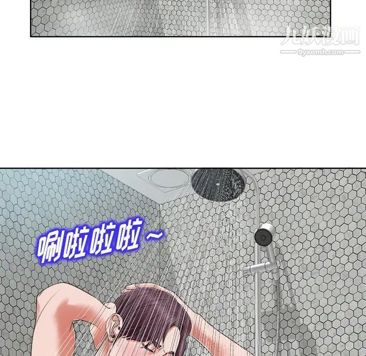 《当真爱找上门来》漫画 第8话