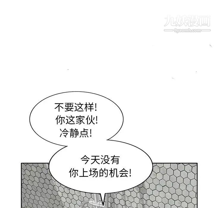 《当真爱找上门来》漫画 第8话