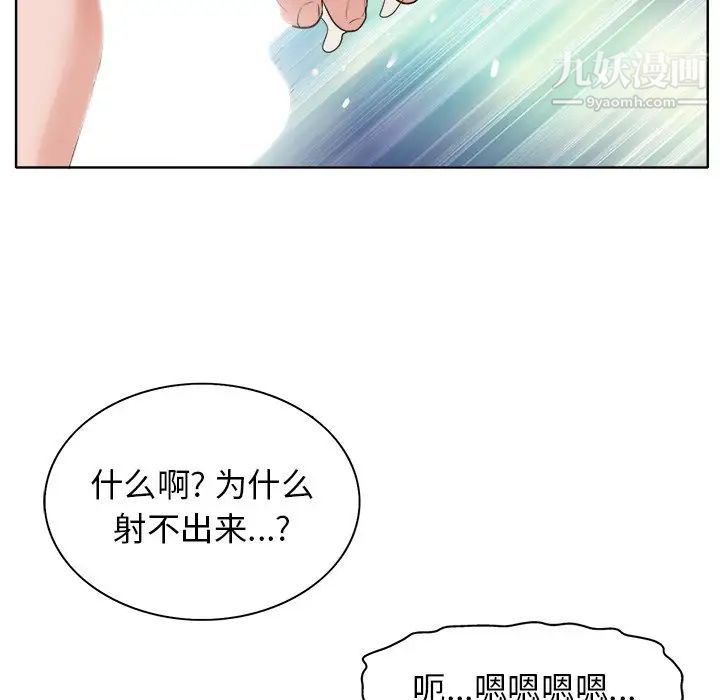 《当真爱找上门来》漫画 第8话