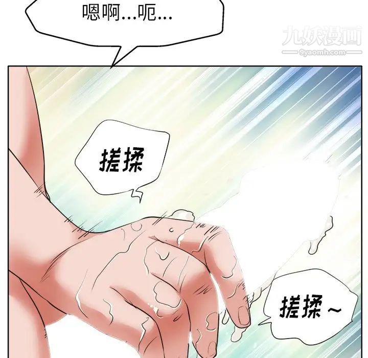 《当真爱找上门来》漫画 第8话