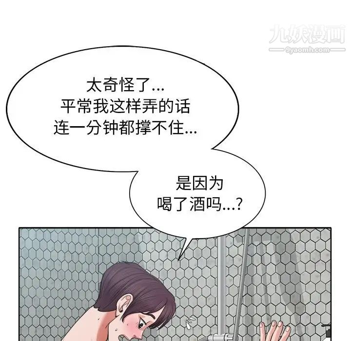 《当真爱找上门来》漫画 第8话