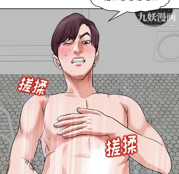 《当真爱找上门来》漫画 第8话