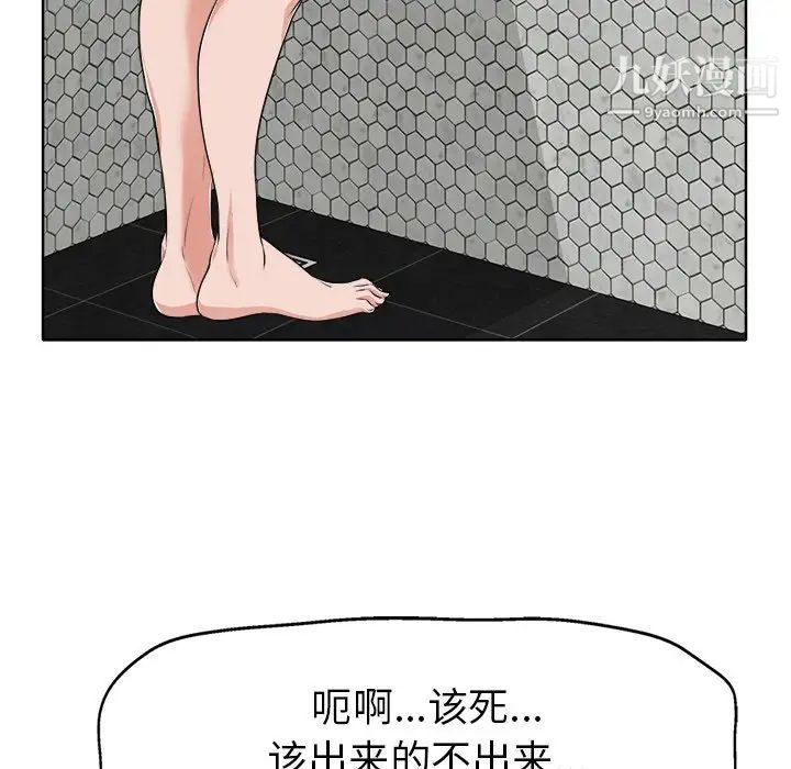 《当真爱找上门来》漫画 第8话