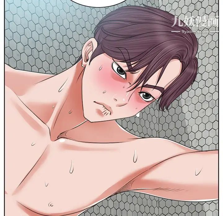 《当真爱找上门来》漫画 第8话
