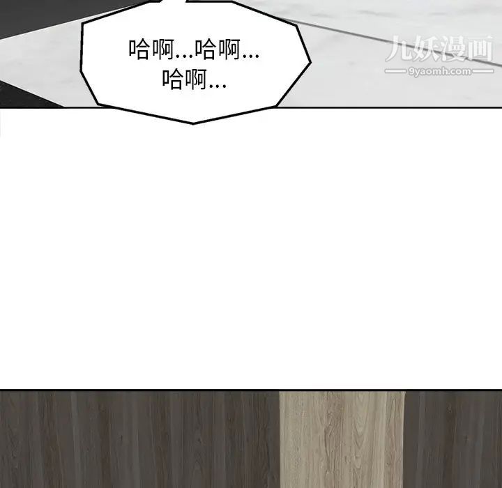 《当真爱找上门来》漫画 第8话