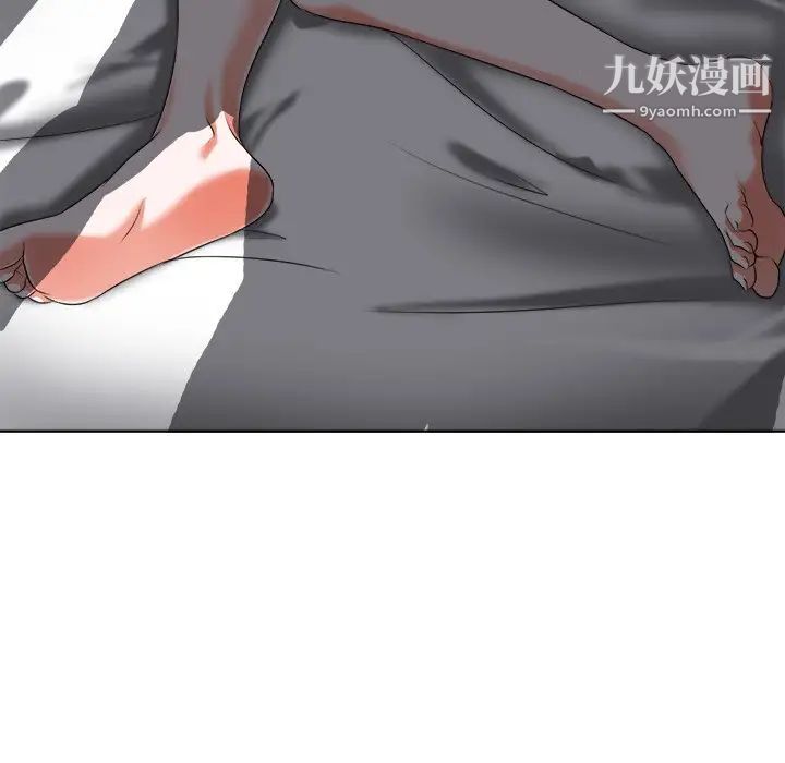 《当真爱找上门来》漫画 第8话