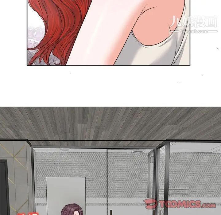 《当真爱找上门来》漫画 第8话