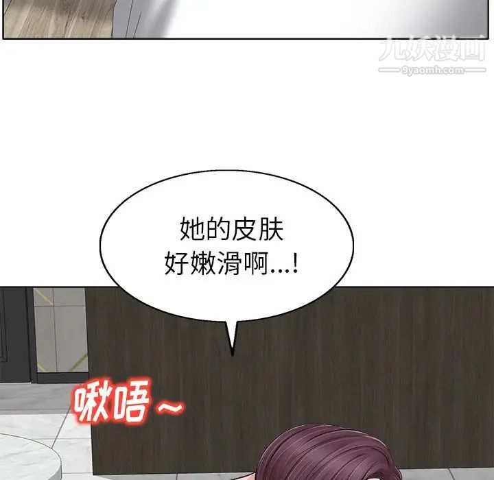 《当真爱找上门来》漫画 第8话