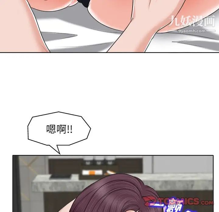 《当真爱找上门来》漫画 第8话