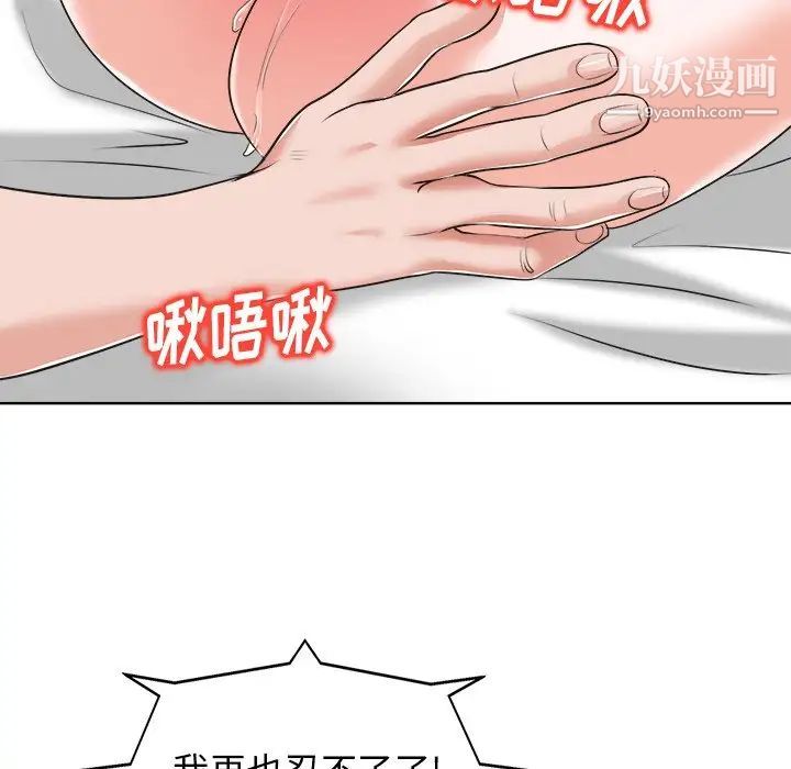 《当真爱找上门来》漫画 第8话
