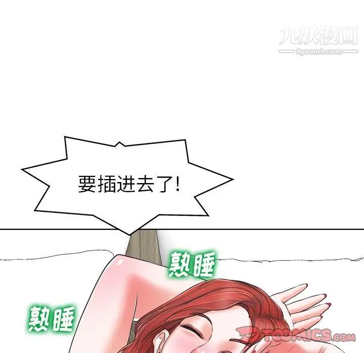 《当真爱找上门来》漫画 第8话