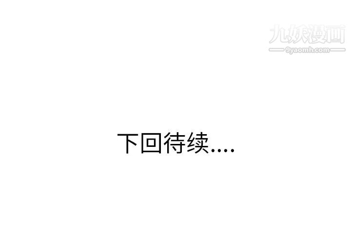 《当真爱找上门来》漫画 第8话