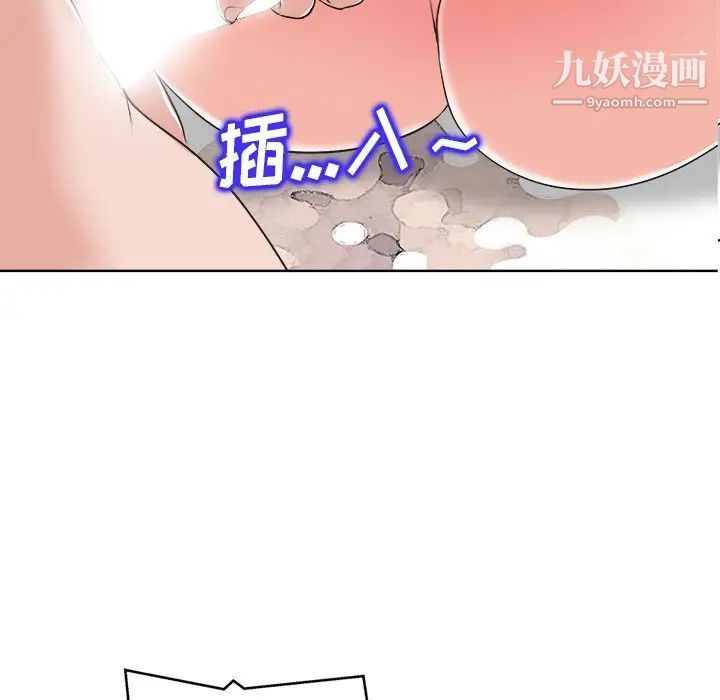 《当真爱找上门来》漫画 第9话