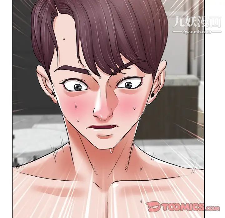 《当真爱找上门来》漫画 第9话