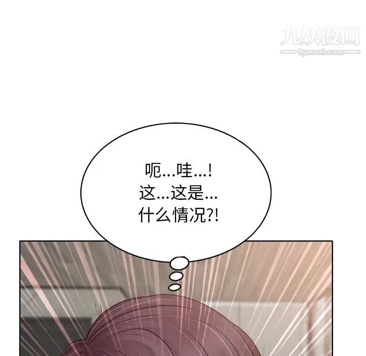 《当真爱找上门来》漫画 第9话