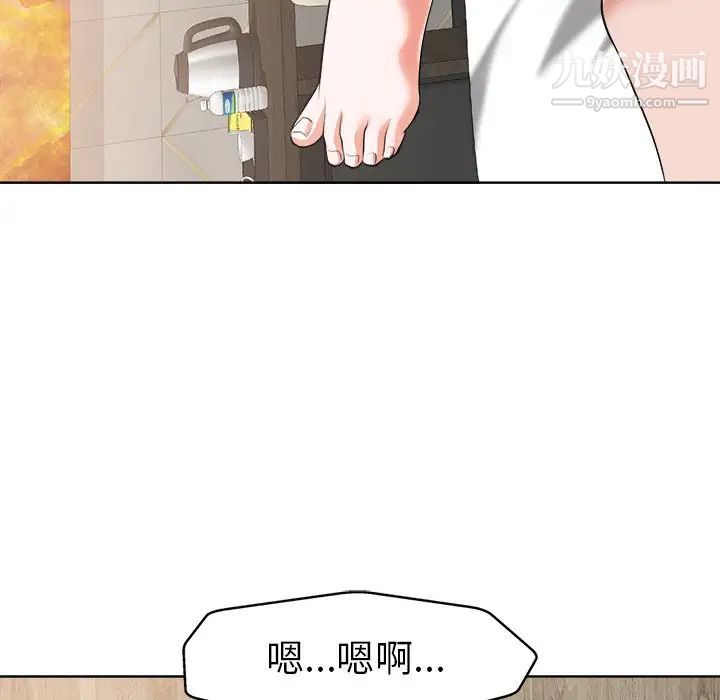 《当真爱找上门来》漫画 第9话