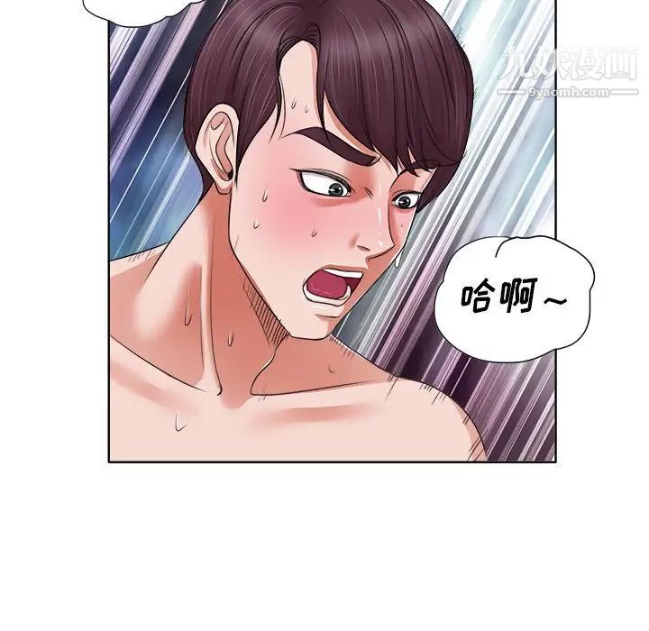 《当真爱找上门来》漫画 第9话