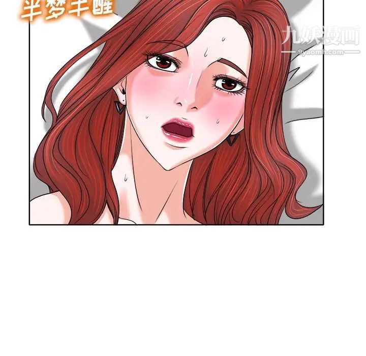 《当真爱找上门来》漫画 第9话