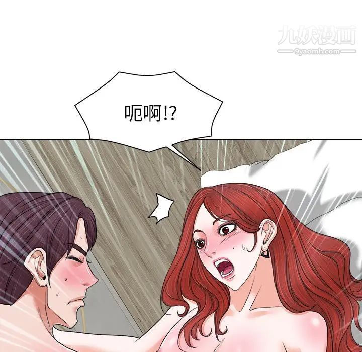 《当真爱找上门来》漫画 第9话