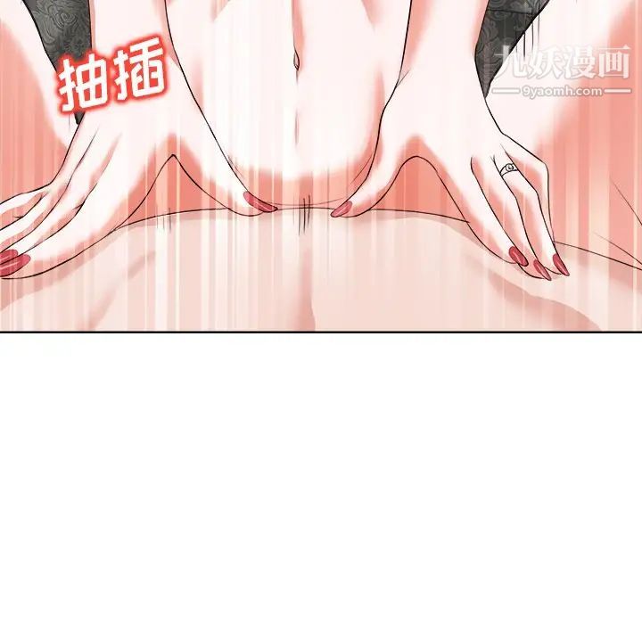 《当真爱找上门来》漫画 第9话