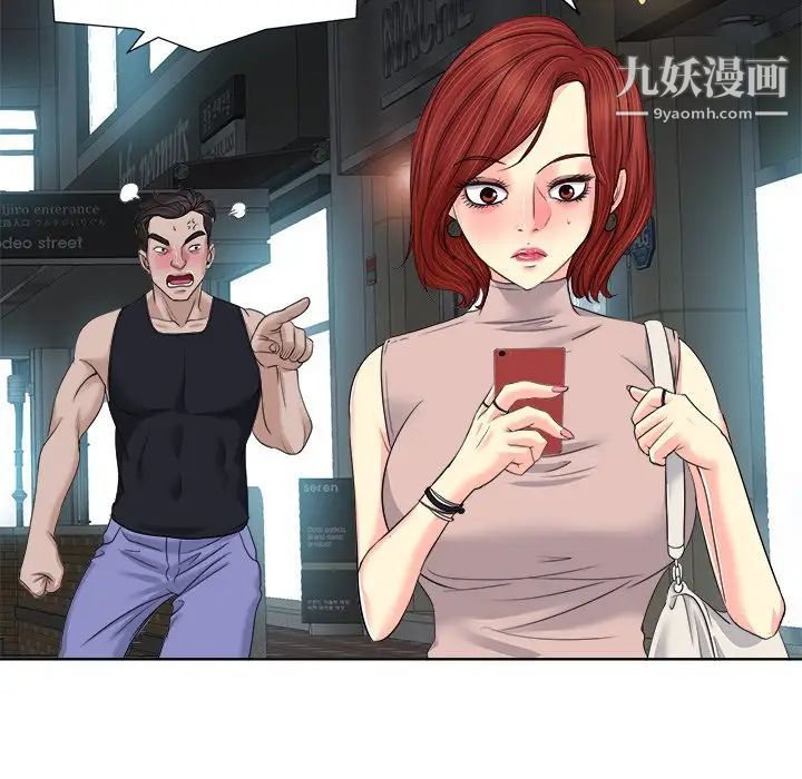 《当真爱找上门来》漫画 第9话