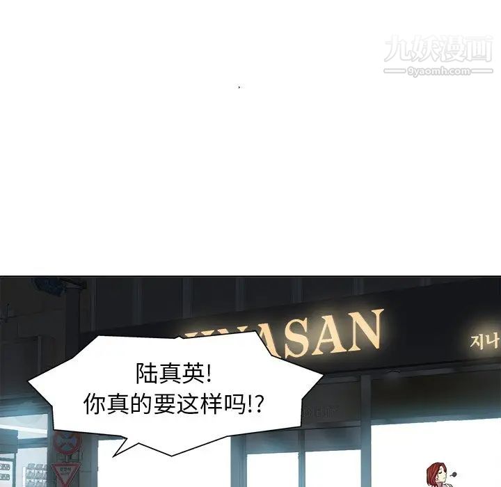 《当真爱找上门来》漫画 第9话