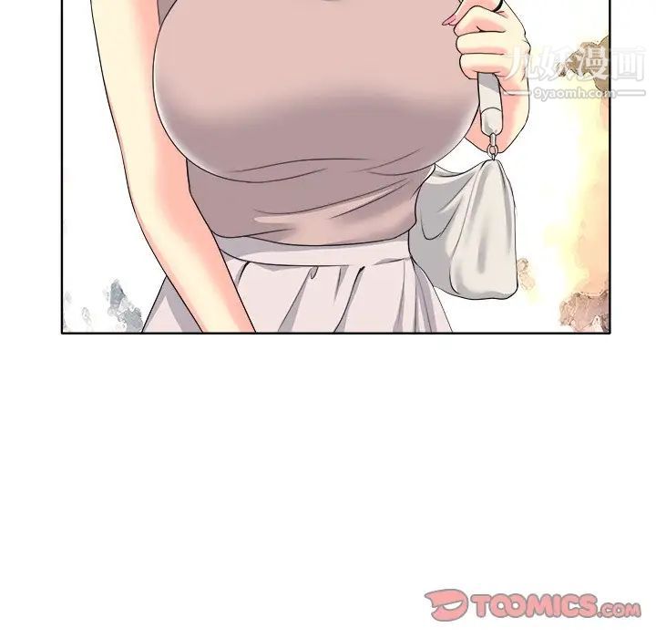 《当真爱找上门来》漫画 第9话