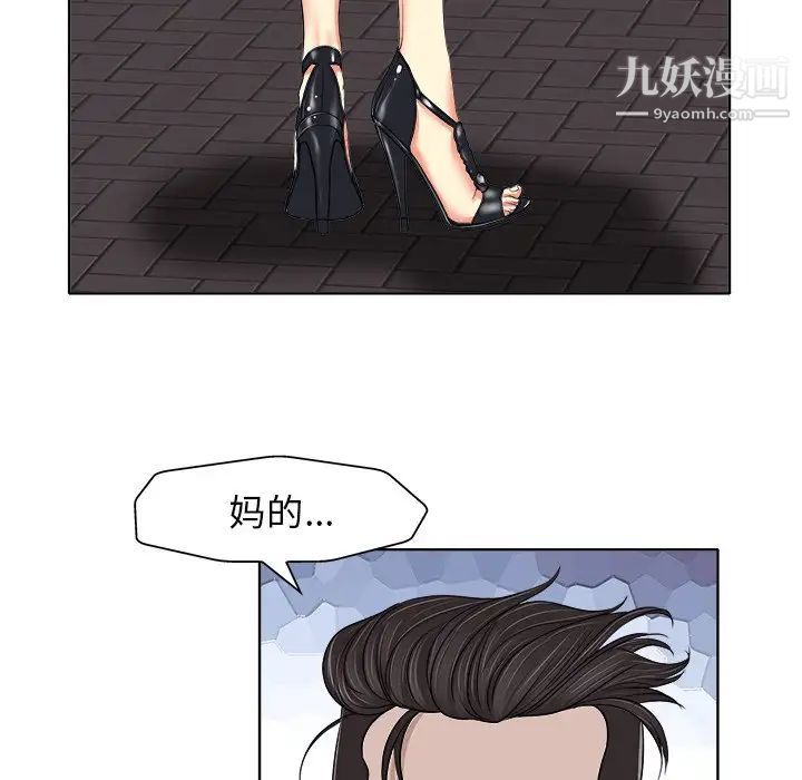 《当真爱找上门来》漫画 第9话