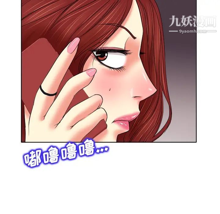 《当真爱找上门来》漫画 第9话