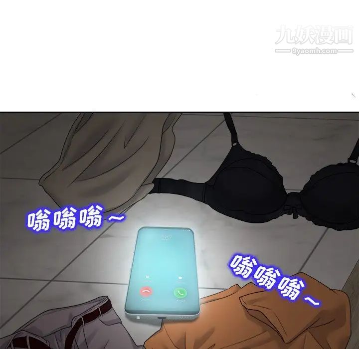 《当真爱找上门来》漫画 第9话