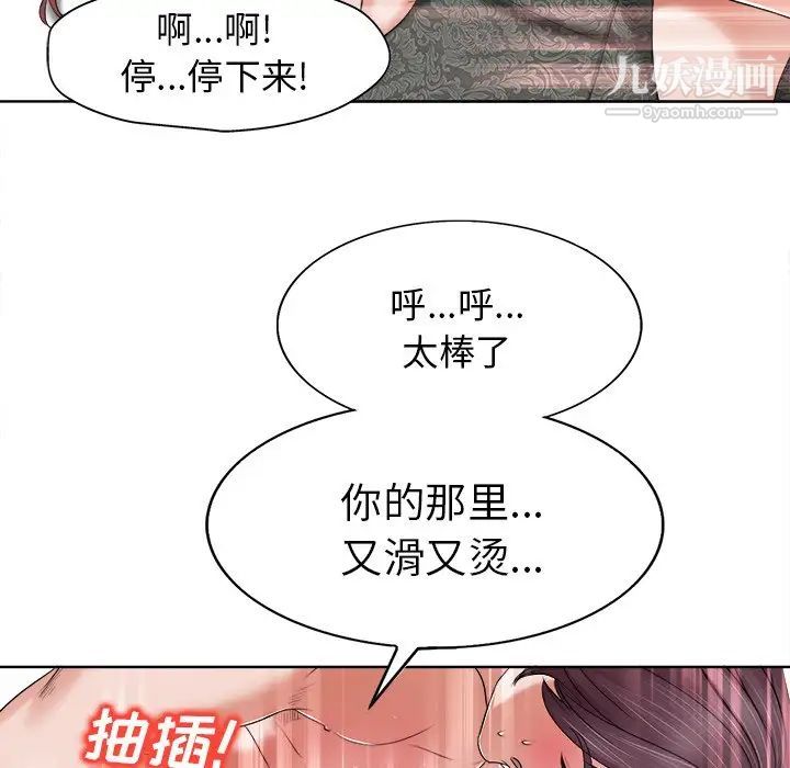 《当真爱找上门来》漫画 第9话