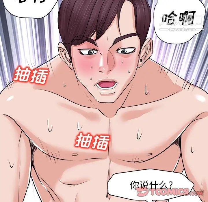 《当真爱找上门来》漫画 第9话