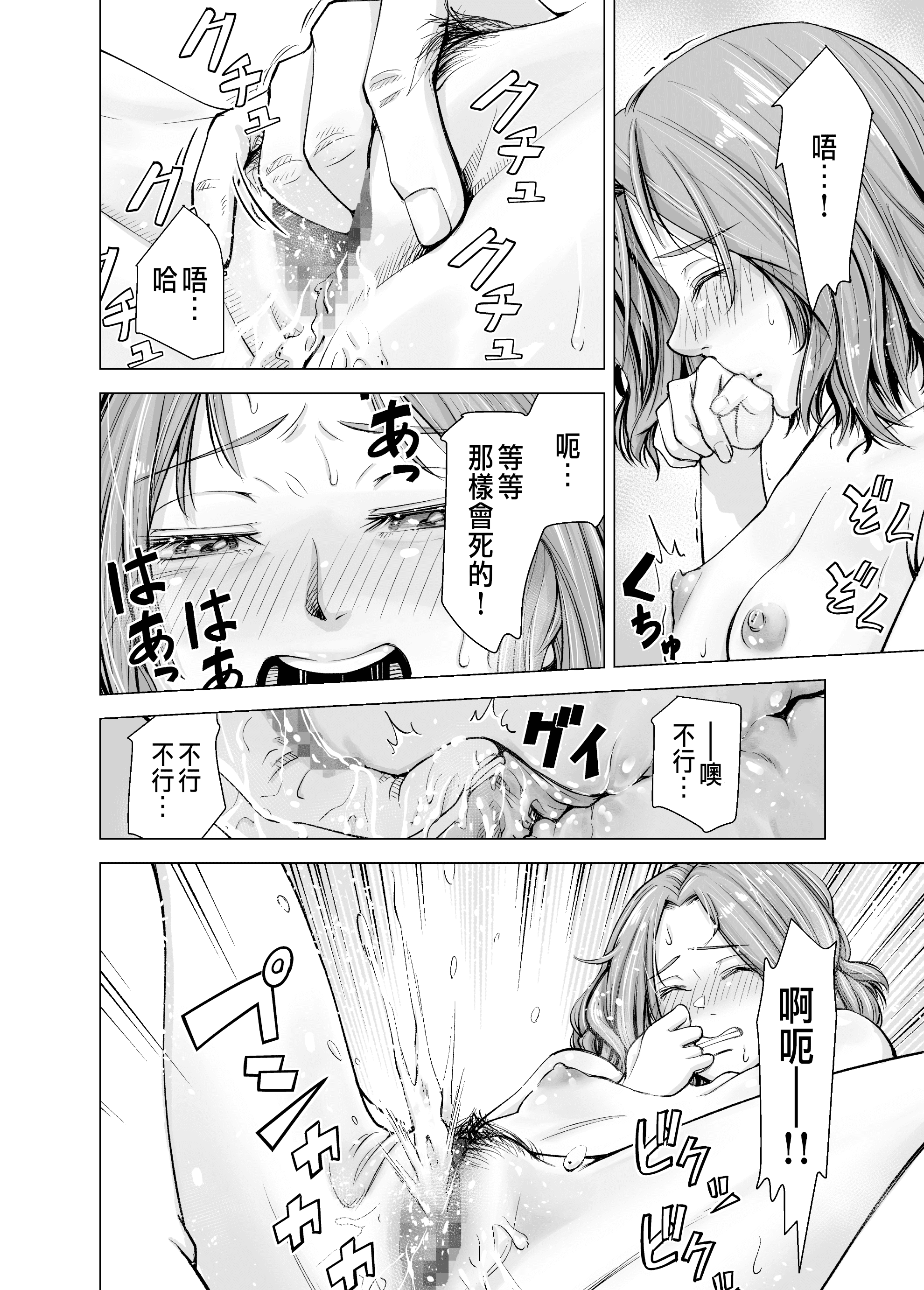 《いーないんいーなん旦那のち×こじゃ感じないDL版》漫画 第2章