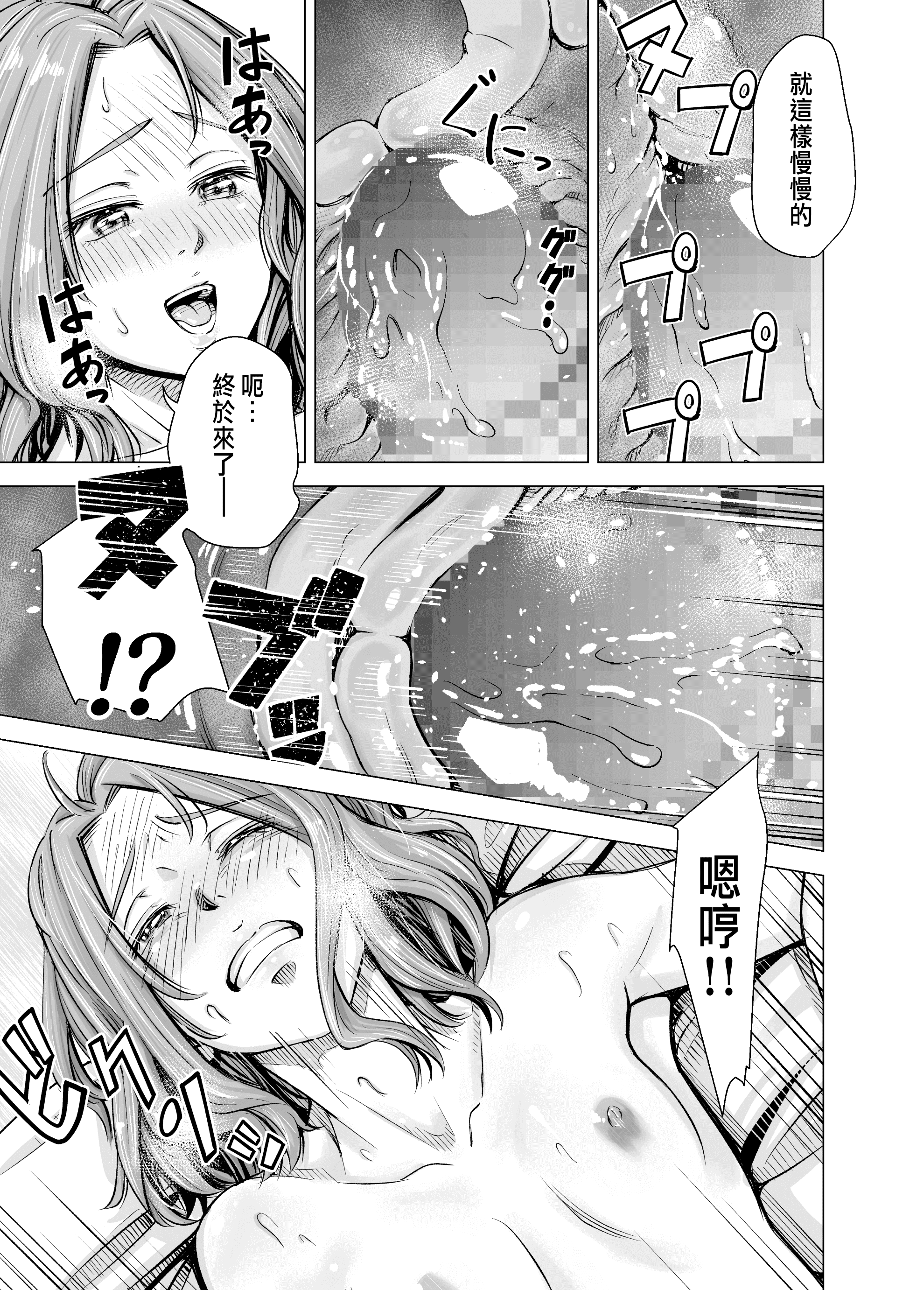 《いーないんいーなん旦那のち×こじゃ感じないDL版》漫画 第2章