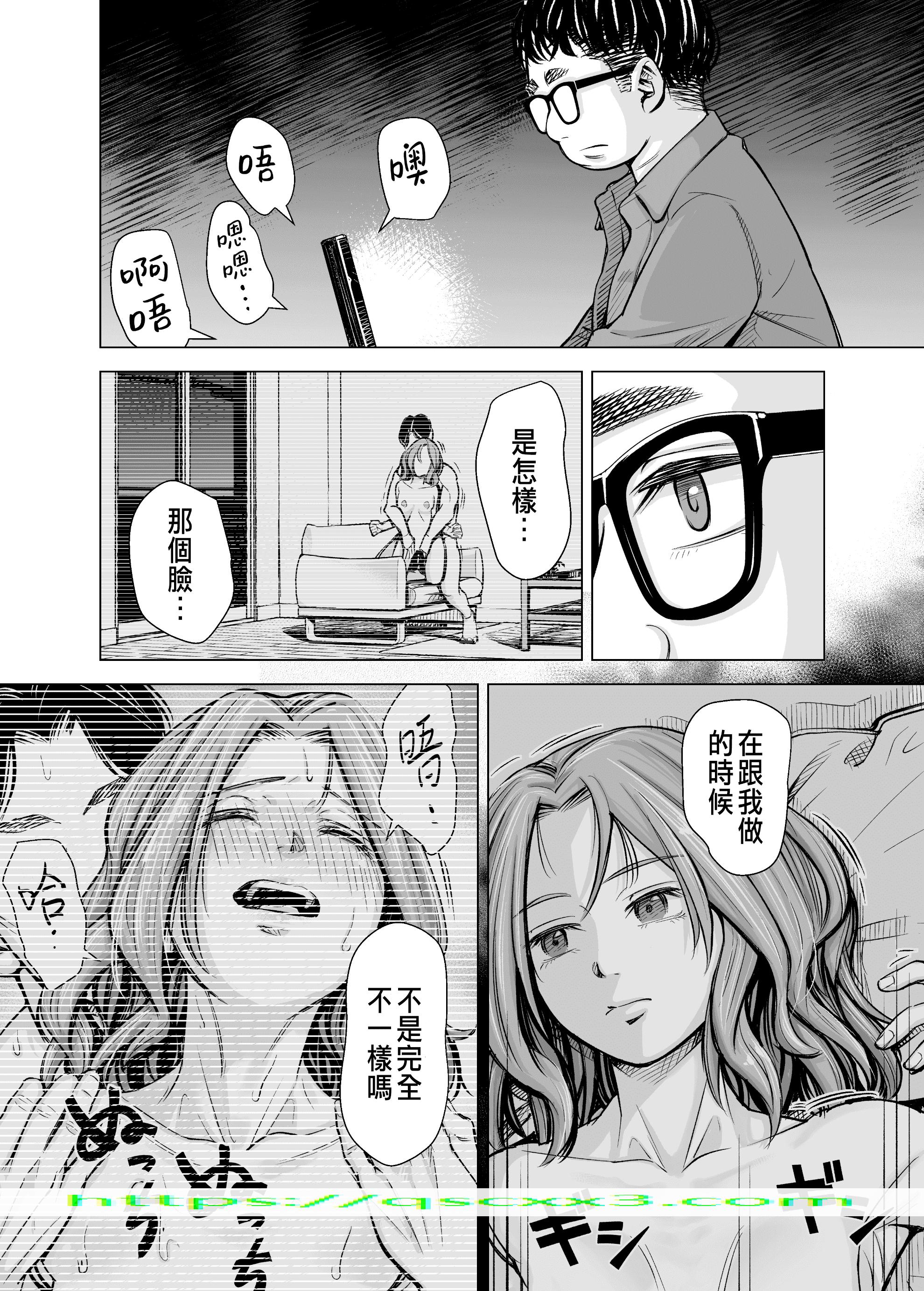 《いーないんいーなん旦那のち×こじゃ感じないDL版》漫画 第2章