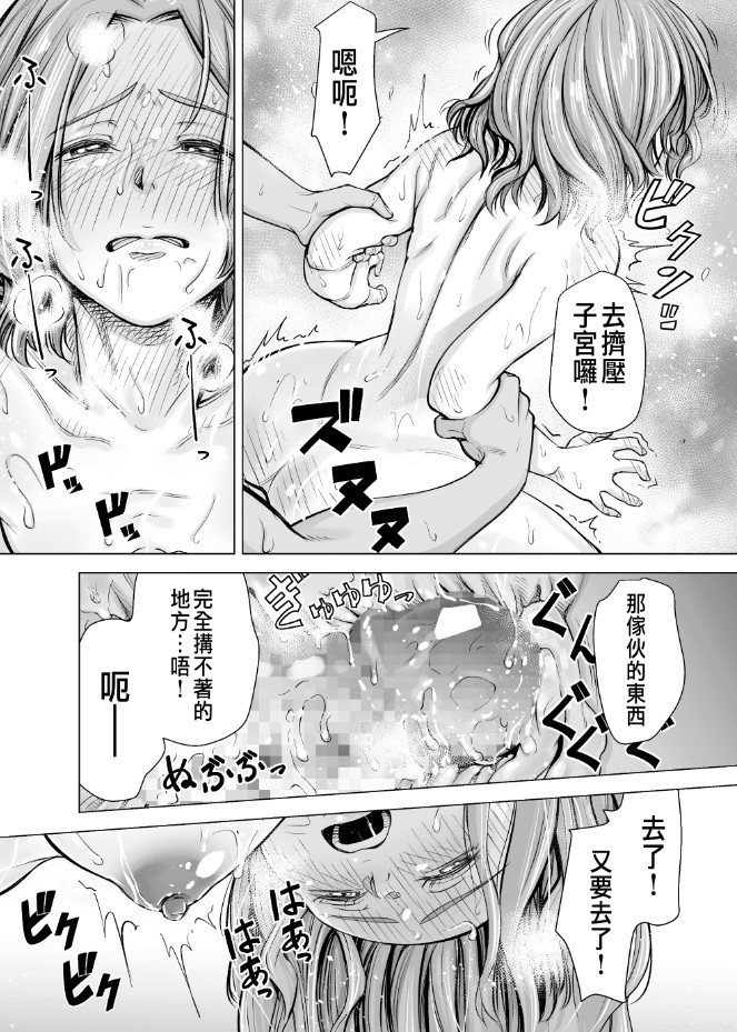 《いーないんいーなん旦那のち×こじゃ感じないDL版》漫画 第3章