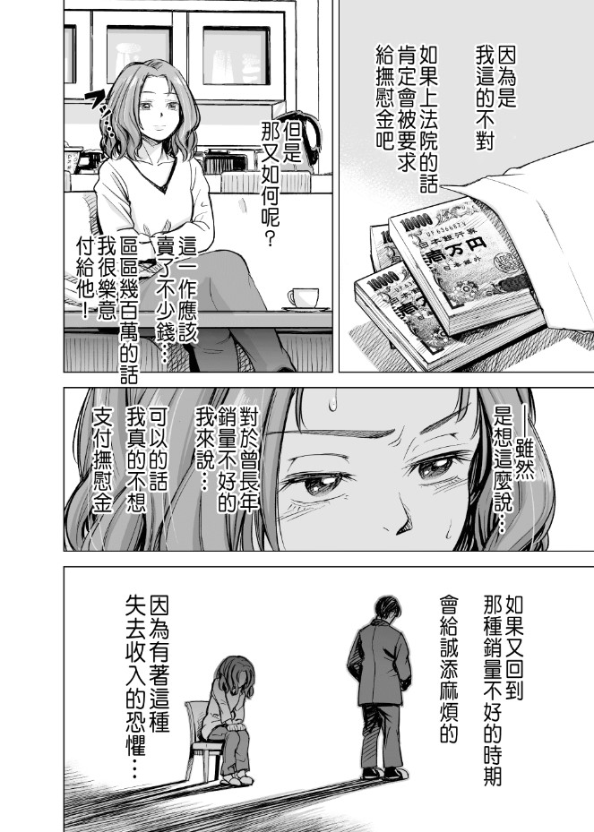 《いーないんいーなん旦那のち×こじゃ感じないDL版》漫画 第3章